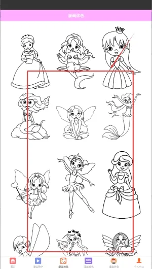 比熊漫画最新手机版 比熊漫画最新手机版