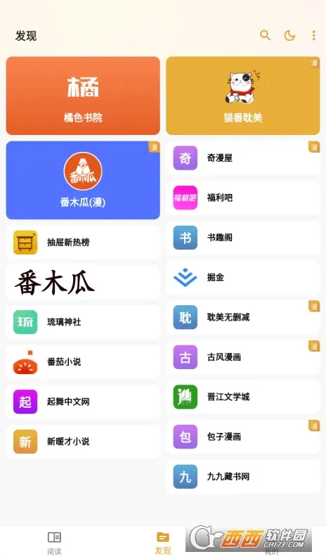è���Ķ�(����С˵�Ķ�)v1.6.7 ��Ѱ��ͼ1