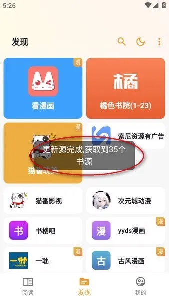猫番阅读(漫画小说阅读) 猫番阅读(漫画小说阅读)