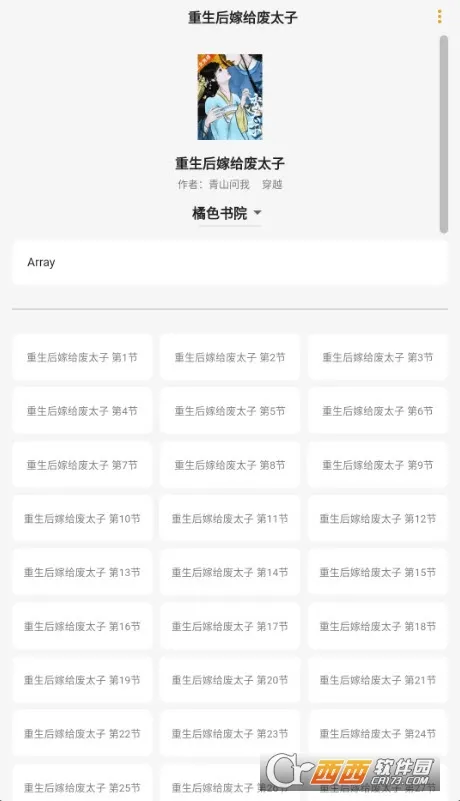 è���Ķ�(����С˵�Ķ�)v1.6.7 ��Ѱ��ͼ0