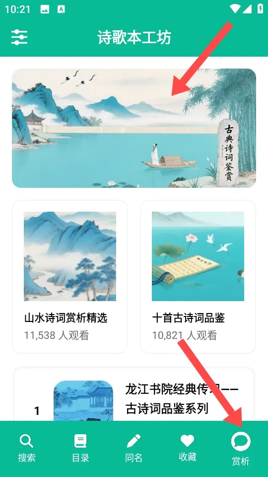 ʫ�豾(ʫ��ѧϰ����)