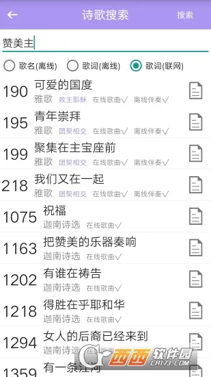 ʫ�豾(ʫ��ѧϰ����)v1.2 �ֻ����ͼ0