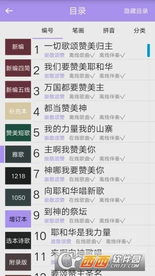 ʫ�豾(ʫ��ѧϰ����)v1.2 �ֻ����ͼ1