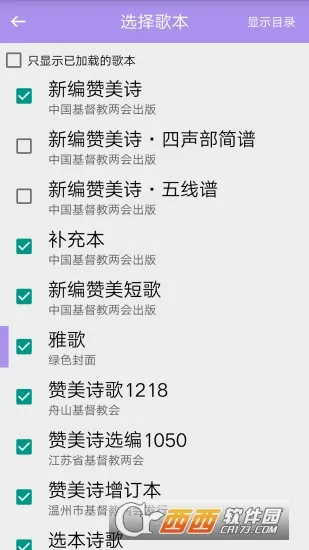 ʫ�豾(ʫ��ѧϰ����)v1.2 �ֻ����ͼ2