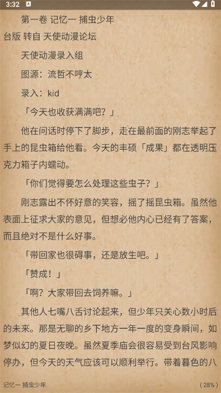 ��С˵�Ŀ�(��С˵�Ķ�����)v1.29 ��׿���ͼ3