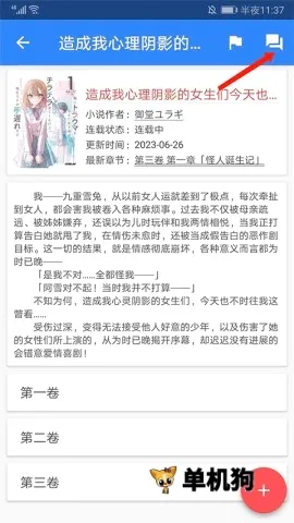 轻小说文库(轻小说阅读软件) 轻小说文库(轻小说阅读软件)