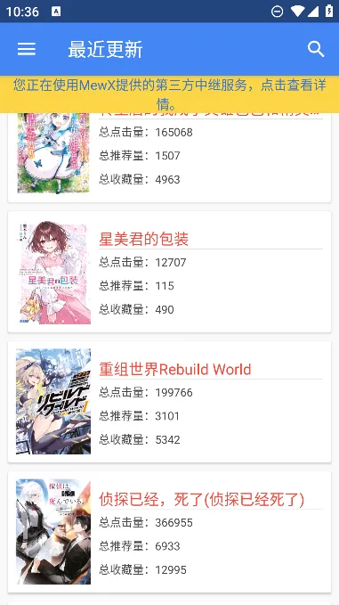 轻小说文库(轻小说阅读软件) 轻小说文库(轻小说阅读软件)