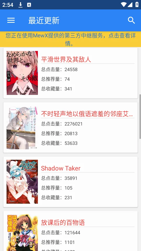 轻小说文库(轻小说阅读软件) 轻小说文库(轻小说阅读软件)