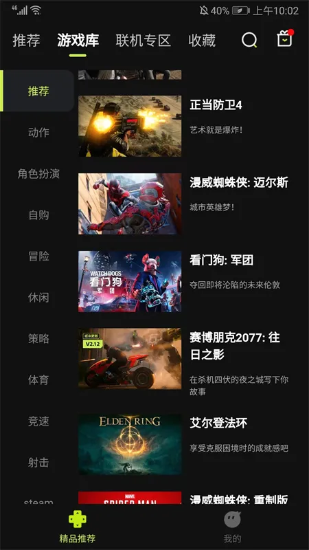 3A云游最新手机版 3A云游最新手机版