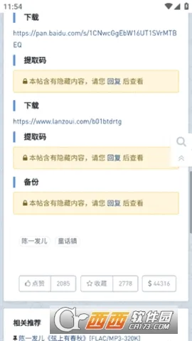 ���ִų�(���ַ���ƽ̨)v1.0.0 �ٷ������ͼ1