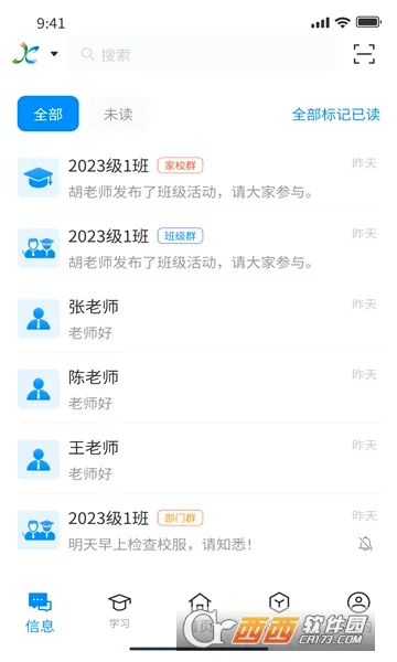 �����ǻ۽��������ֻ���v2.1.3 �ֻ����ͼ2