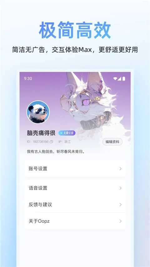 Oopz(��Ϸ������������)v1.0.18 �ֻ����ͼ3