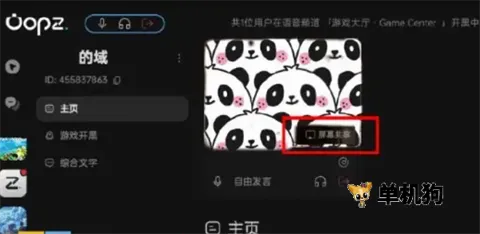 Oopz(��Ϸ������������)