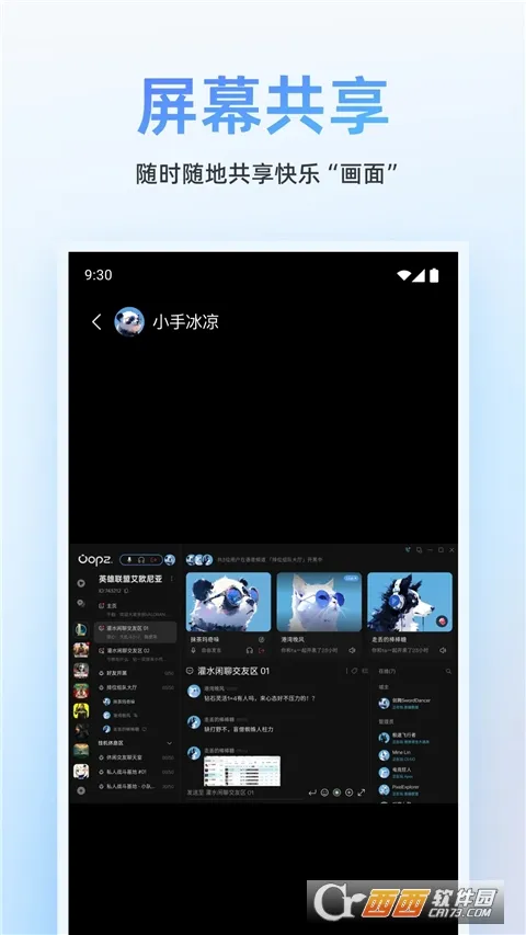 Oopz(��Ϸ������������)v1.0.18 �ֻ����ͼ1