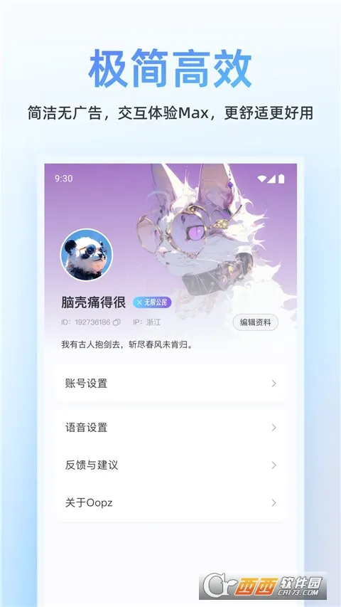 Oopz(��Ϸ������������)v1.0.18 �ֻ����ͼ0