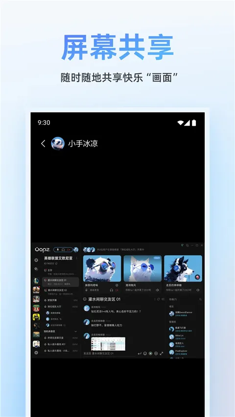 Oopz(��Ϸ������������)v1.0.18 �ֻ����ͼ2