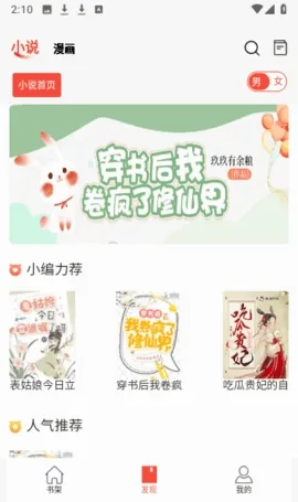 好彩漫画安卓版手机版 好彩漫画安卓版手机版
