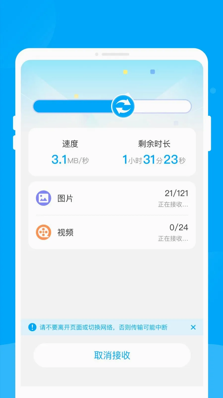 �¾��ֻ���������(�ֻ����ݻ���)v1.0.0 �ֻ����ͼ3