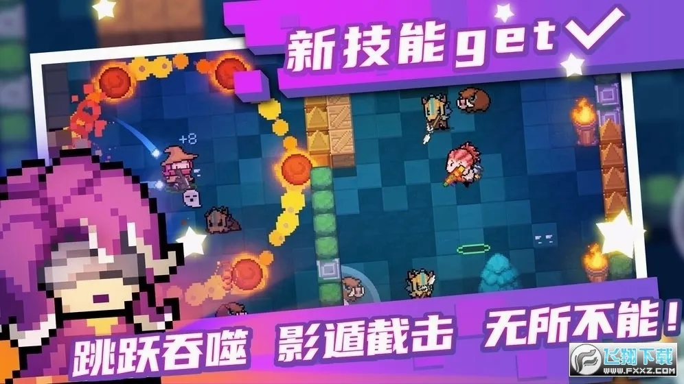 Soul Knight(���ð����Ϸ)v8.0.0 �ֻ����ͼ1