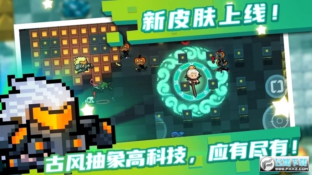 Soul Knight(���ð����Ϸ)v8.0.0 �ֻ����ͼ2