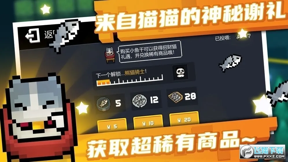 Soul Knight(���ð����Ϸ)v8.0.0 �ֻ����ͼ0