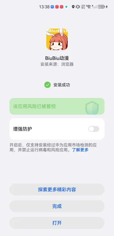 BiuBiu����(����׷��ƽ̨)