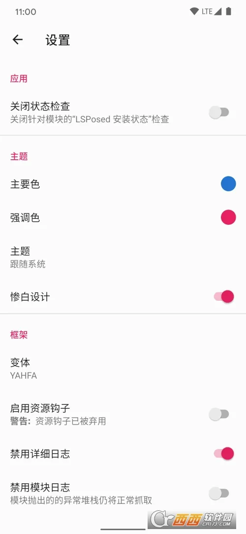 LSP���(�ֻ���ܹ���)v1.9.3 �ֻ����ͼ1