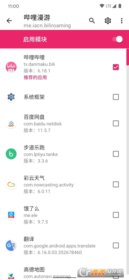 LSP���(�ֻ���ܹ���)v1.9.3 �ֻ����ͼ2