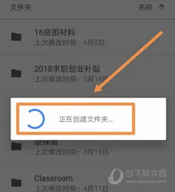 Google Drive下载