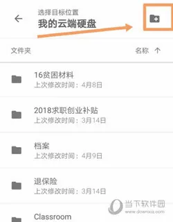 Google Drive下载