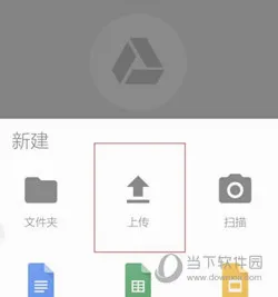 Google Drive下载