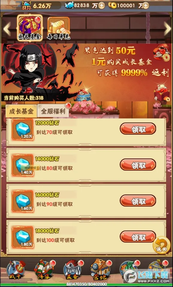 ����սʿ4(ħ��ARPG��Ϸ)v1.0.9 ��׿���ͼ1