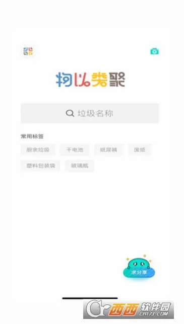 �������(������������)v1.0.2 �ֻ����ͼ0