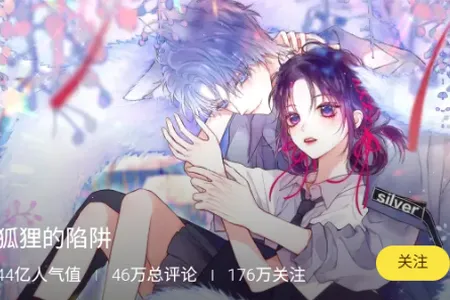万象漫画(漫画阅读平台) 万象漫画(漫画阅读平台)