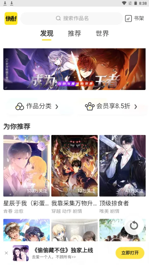 万象漫画(漫画阅读平台) 万象漫画(漫画阅读平台)