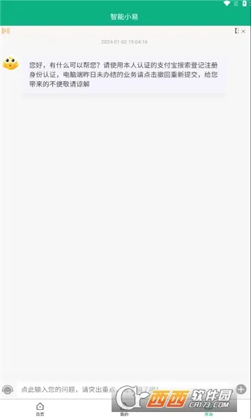 ���ɹ����ǵǰ�׿���ֻ���v2.6.0 �ֻ����ͼ3