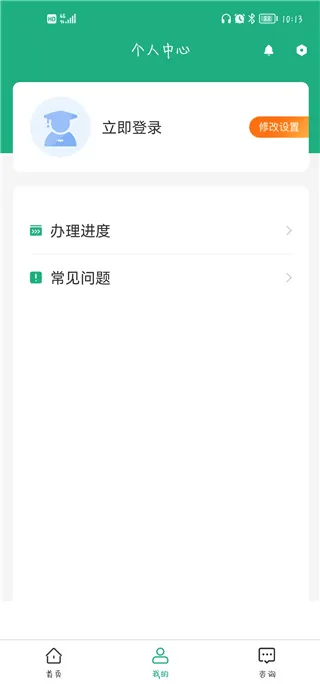 内蒙古企智登安卓版手机版 内蒙古企智登安卓版手机版