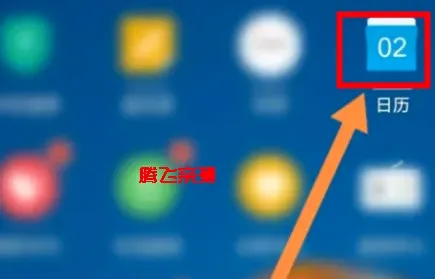 oppo日历最新手机版 oppo日历最新手机版