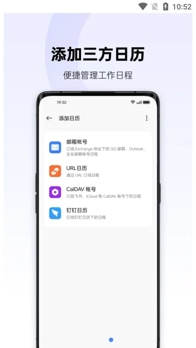 oppo日历最新手机版 oppo日历最新手机版