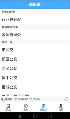 ���ݽ�ͨ2026���°汾v0.8 �ֻ����ͼ0