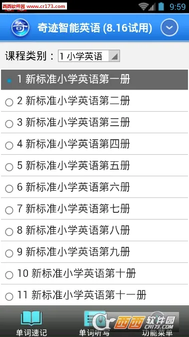 �漣����Ӣ��(Ӣ��ѧϰƽ̨)v8.13 �ֻ����ͼ1