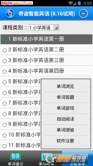 �漣����Ӣ��(Ӣ��ѧϰƽ̨)v8.13 �ֻ����ͼ2
