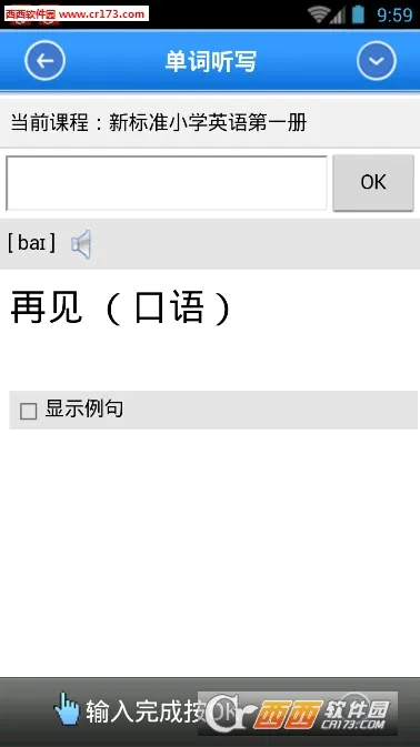�漣����Ӣ��(Ӣ��ѧϰƽ̨)v8.13 �ֻ����ͼ3