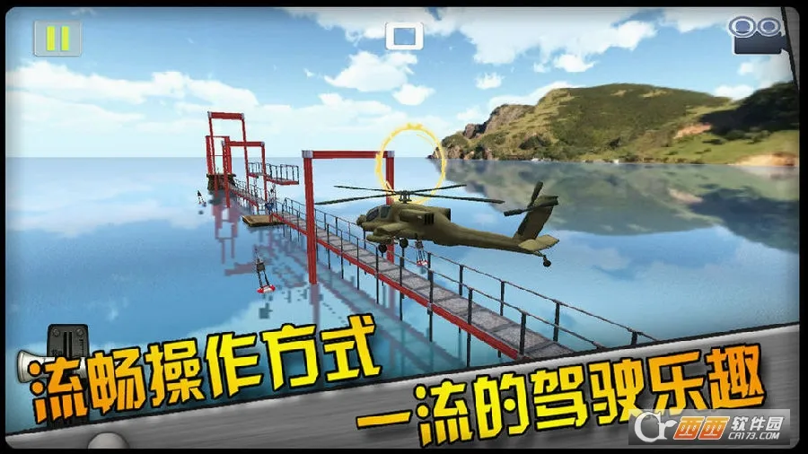 紧急迫降(飞行模拟游戏) 紧急迫降(飞行模拟游戏)