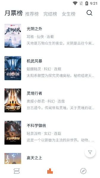桔子小说(小说阅读平台) 桔子小说(小说阅读平台)