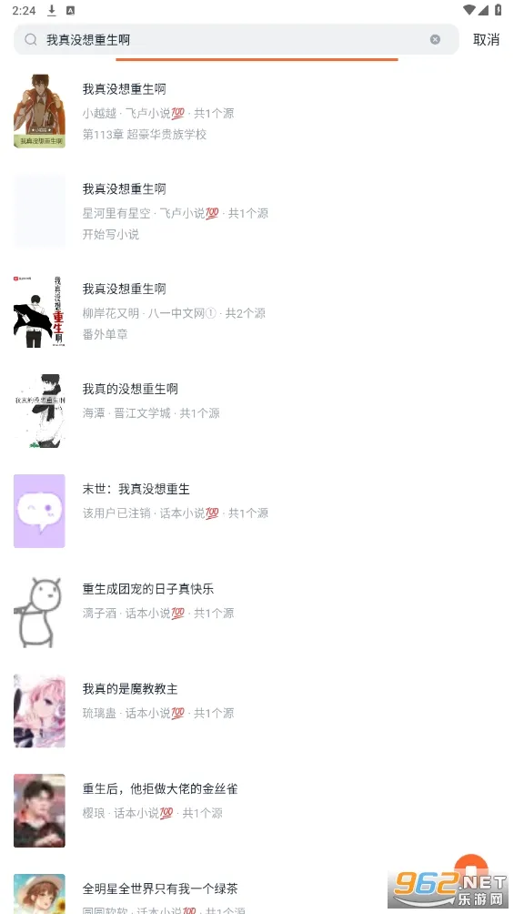 ����С˵(С˵�Ķ�ƽ̨)v1.5.0 ��Ѱ��ͼ1