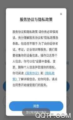 e考证通(考证学习软件) e考证通(考证学习软件)