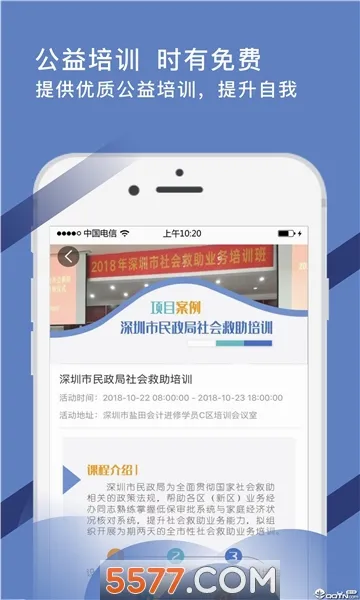 e��֤ͨ(��֤ѧϰ����)v1.2.8 ��׿���ͼ1