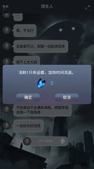 命运线(恋爱冒险文字游戏) 命运线(恋爱冒险文字游戏)