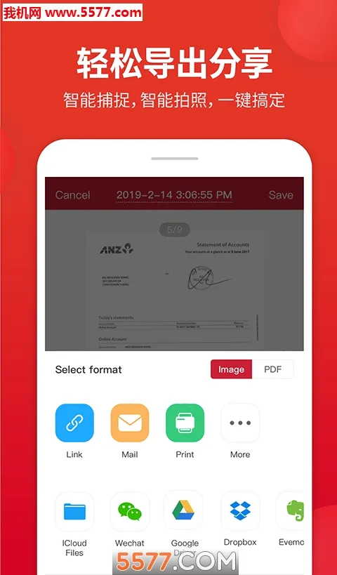 �ڴ�ɨ����(�ĵ�ɨ�蹤��)v4.7.4 ��׿���ͼ3